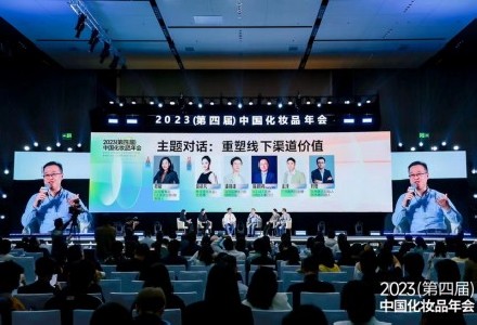 玄武美业策划出席化妆品行业年会